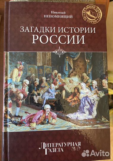 Книги история