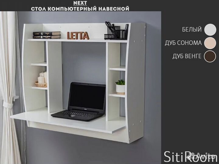 Стол компьютерный навесной с изменяемой высотой Ne