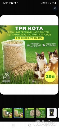 Наполнитель для грызунов