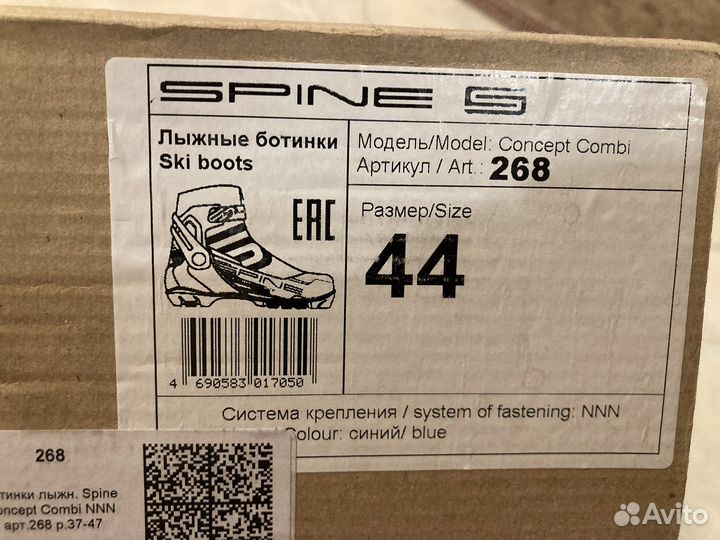 Spine 44р. лыжные ботинки