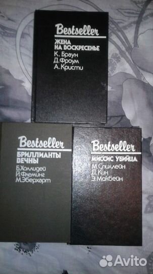 Книги Bestseller