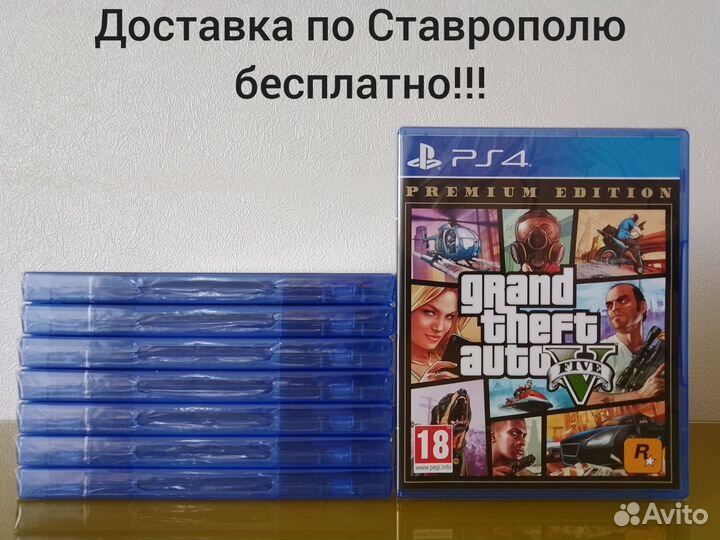 Новый диск GTA 5 Premium Edition Ps4