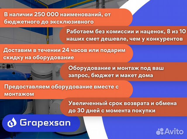 Водонагреватель 500 литров