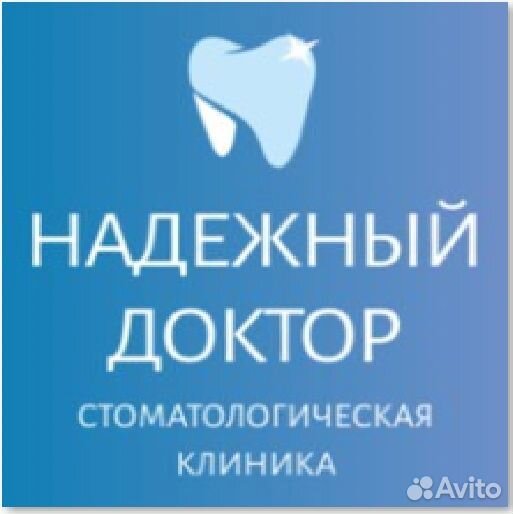 Администратор стоматологической клиники