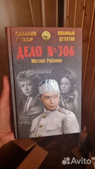Знахарь в 2-х томах Доленга-Мостович новые