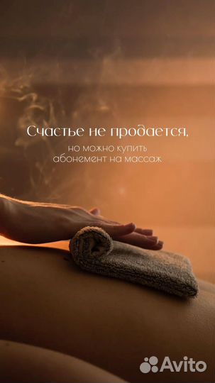 Многофункциональный массаж тела