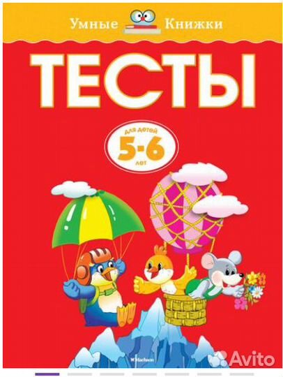 Тесты прописи 5-7 лет