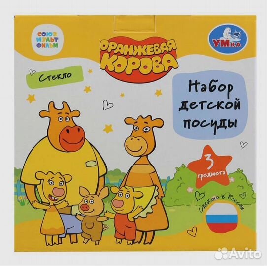 Новый детский набор посуды