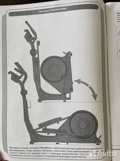 Эллиптический тренажер