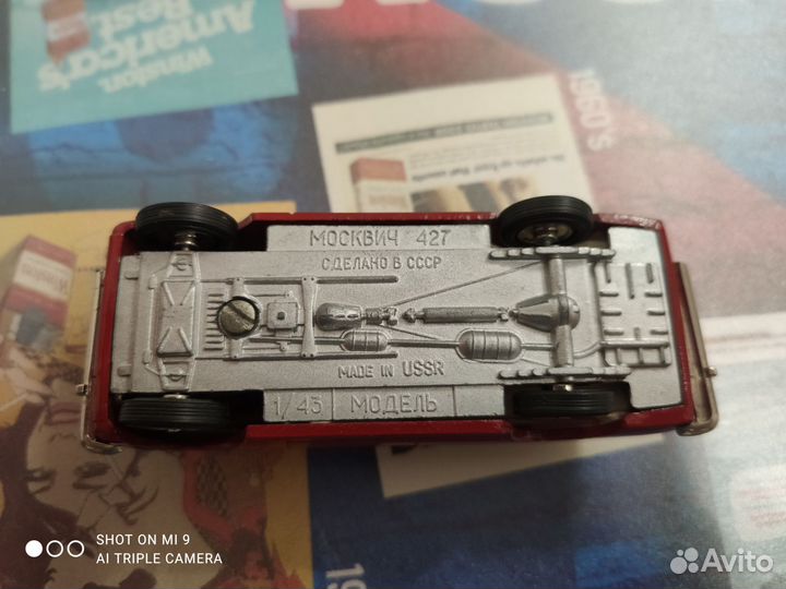 Модель автомобиля москвич 427 СССР