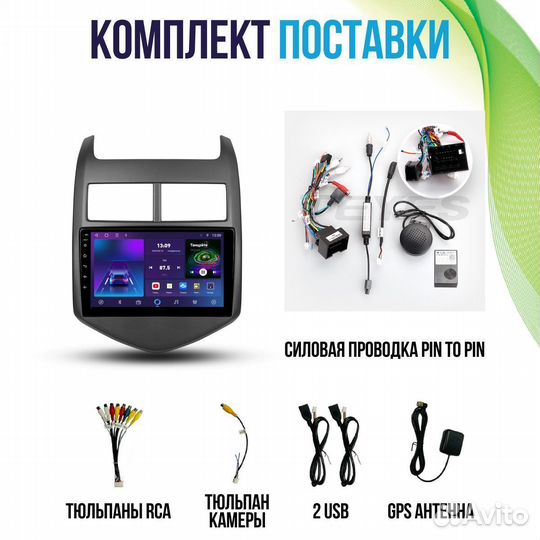 Магнитола Chevrolet Aveo 2 4/64