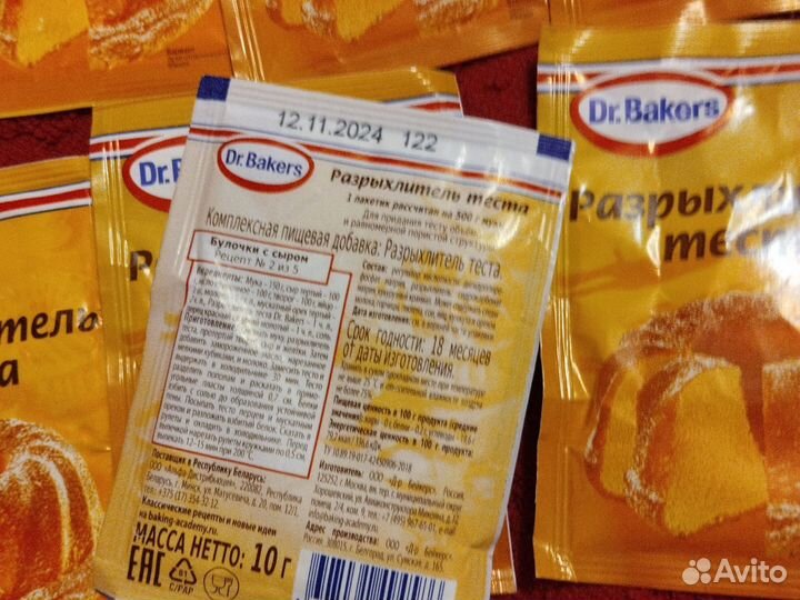 Разрыхлитель фирмы Dr Baker,перцы и чеснок