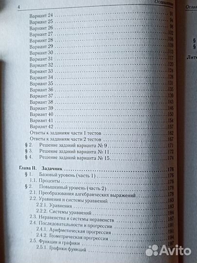 Математика, физика, подготовка к огэ