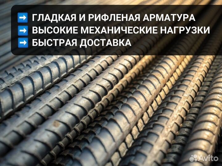 Арматура а6 (а1000) 38 мм