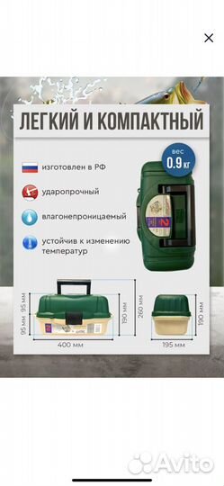 Кейс рыбака 2х этажный, 2 яруса, рыболовный бокс