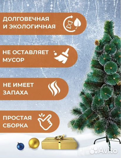 Ёлка 120 см