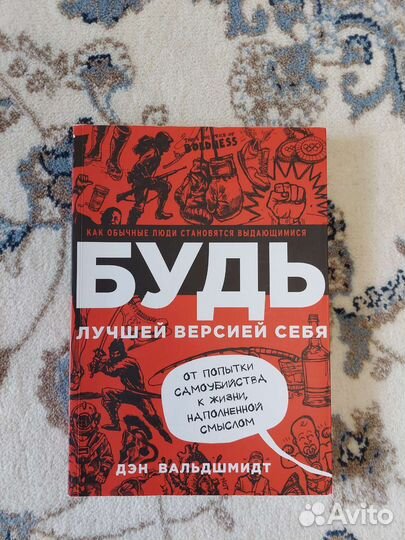 Книги по саморазвитию и самоучитель