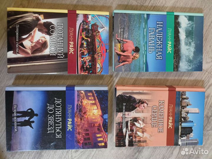 Романы Райс