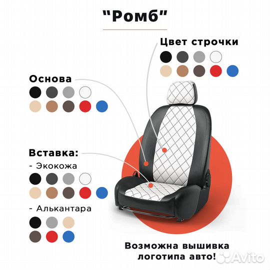 Чехлы на Тойота Ипсум