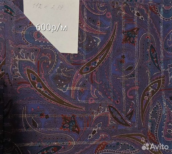 Отрез ткани