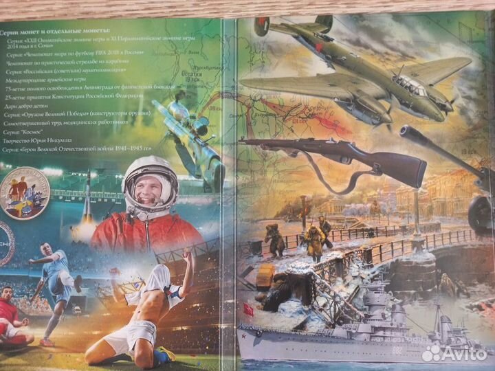 Коллекционный альбом для 25 рублевых монет