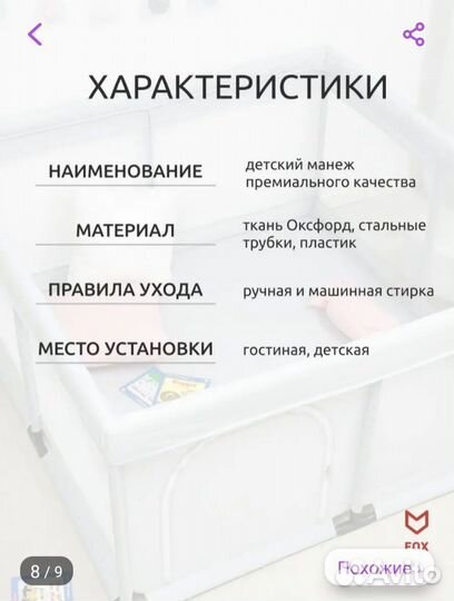 Детский манеж премиального качества