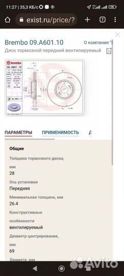 Диски тормозные передние киа хундай брембо