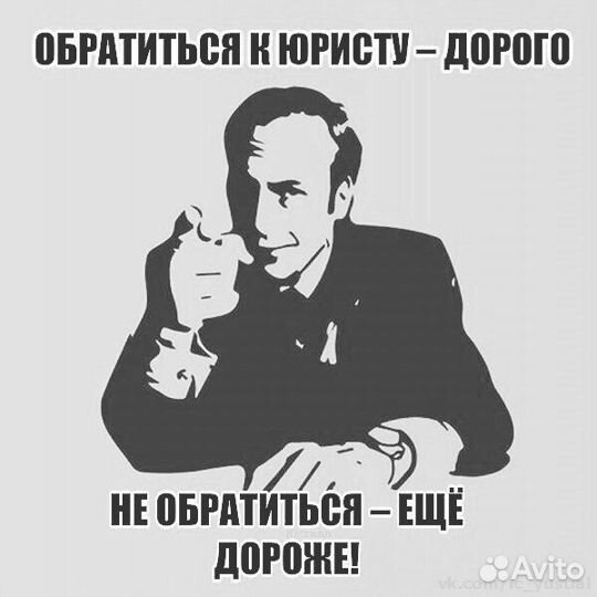 Юрист Саранск