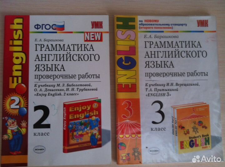Словарь, учебники, рабочие тетради для обучения ан