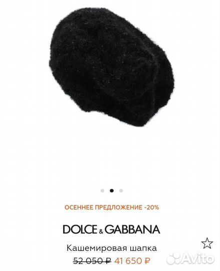 Шапка DolceGabbanа, оригинал, 100 кашемир