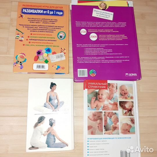 В ожидании ребенка, Уходу и развитие, Азбука