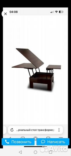 Стол трансформер
