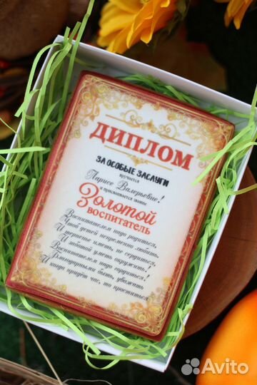 Имбирные пряники на день воспитателя