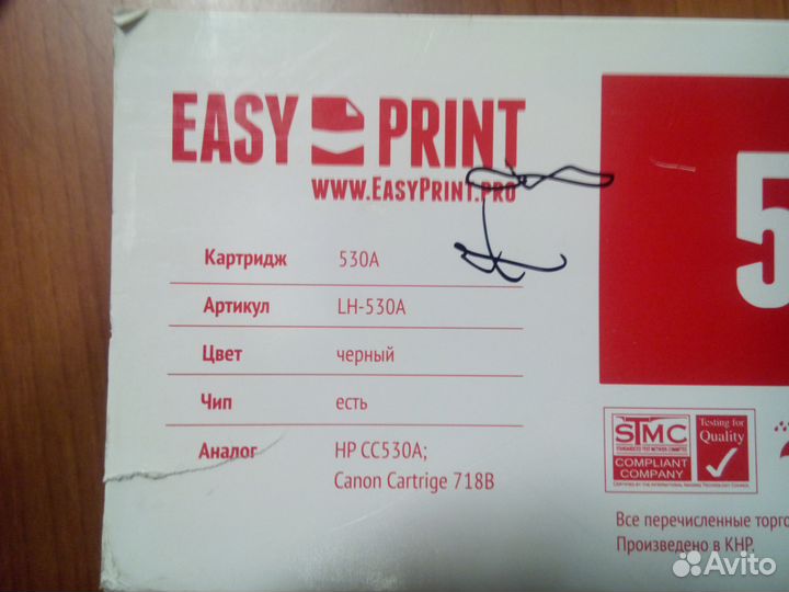 Картридж EasyPrint 530A