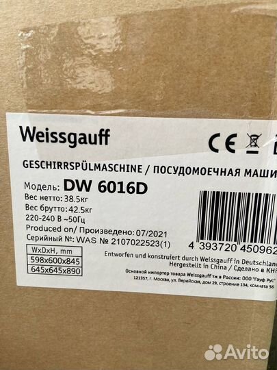 Посудомоечная машина 60 см