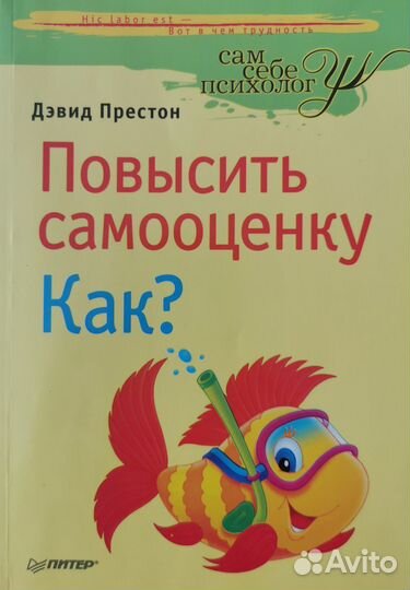 Книги. Психология. Спорт. Точная цена в описании