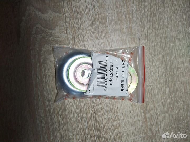 Комплект гаек и шайб редуктора бензокосы