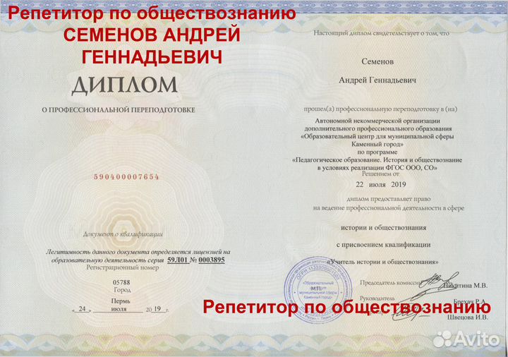 Репетитор по обществознанию 2024 егэ огэ