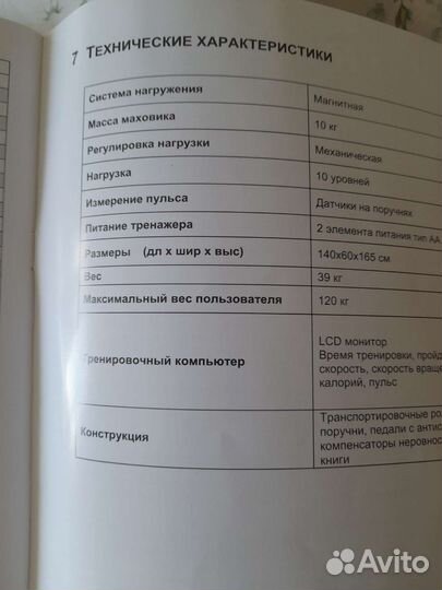 Эллиптический тренажер torneo