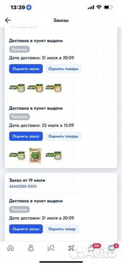 Детское питание