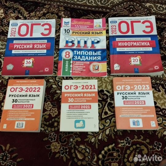ОГЭ и В.П.Р. 8-9 класс
