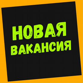 Укладчик маринада Работа вахтой Жилье/Еда/Аванс Хорошие условия