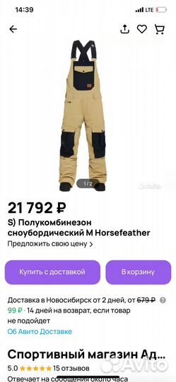 Полукомбенизон сноубордический Horsefeathers 2XL