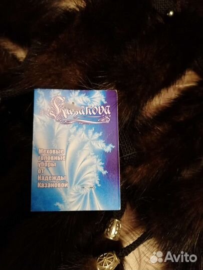 Палантин из норки