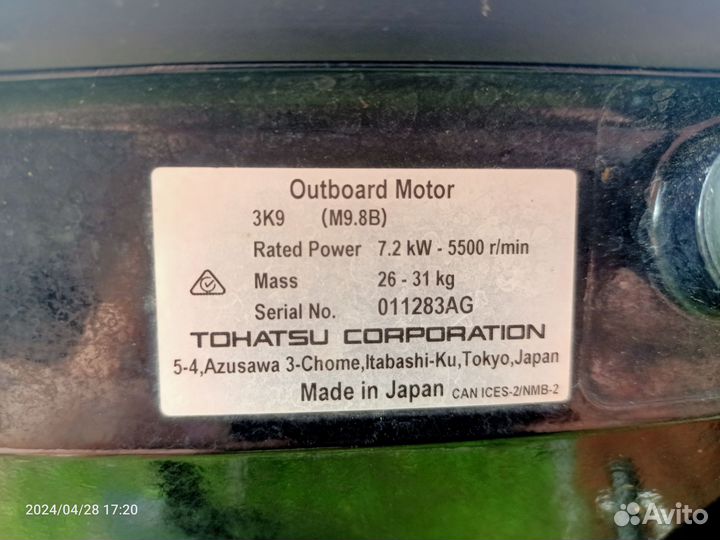 Лодка с мотором