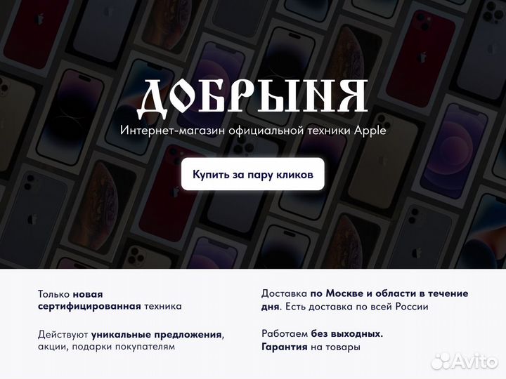 iPhone 15 Pro Max, 1 ТБ