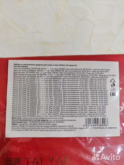 Новый Подарочный набор женский уходовой косметики