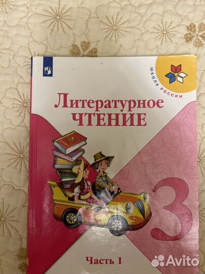 Учебники 3 класс Школа России