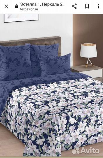 Постельное белье