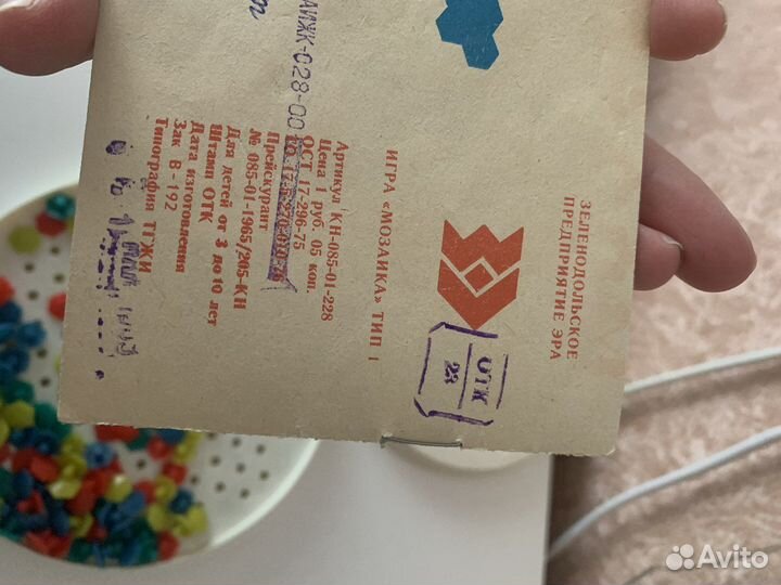 Мозаика детская СССР